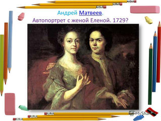 Временная мода