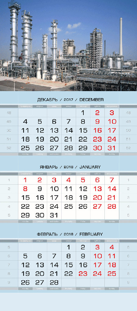 Миниатюра: Квартальные календари