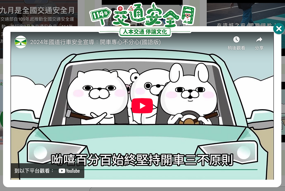 遵守開車新三不原則,讓你開車不分心,上路更安心喔。