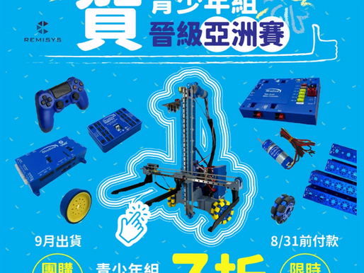 [ Studica 機器人 - 青少年組世賽套件 ] 機構介紹