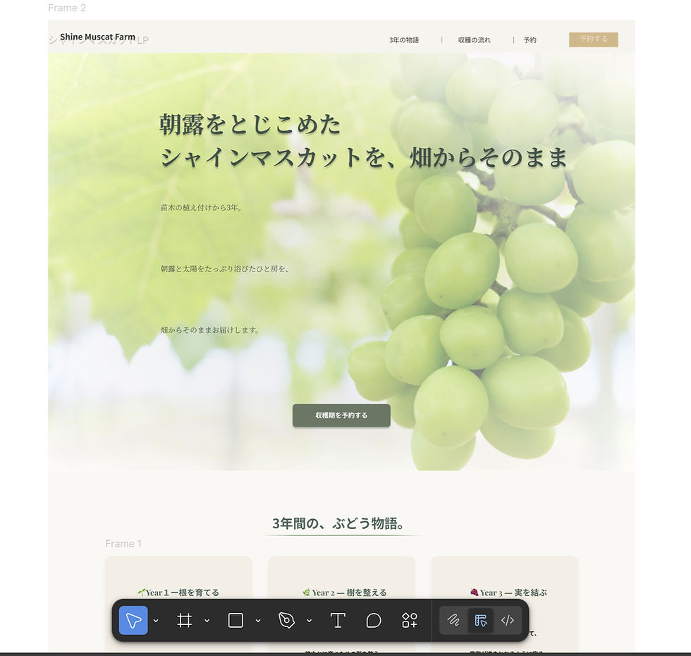 LPデザイン設計