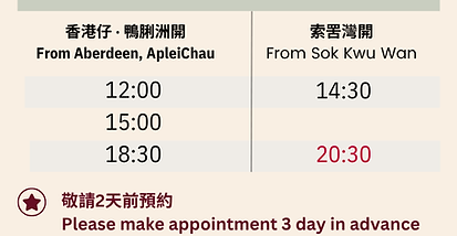 2025年6月の無料フェリースケジュール.png