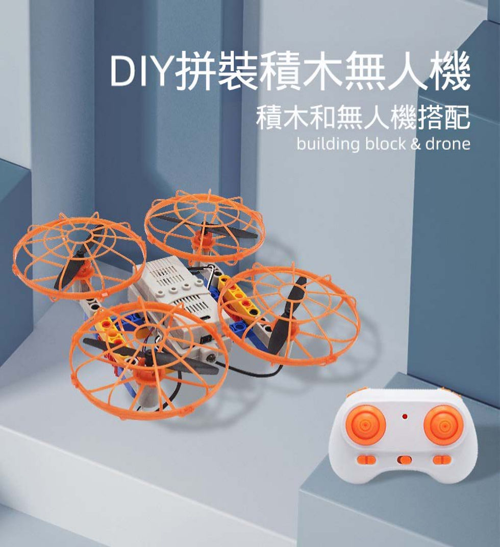 積木無人機pdf_page-0001