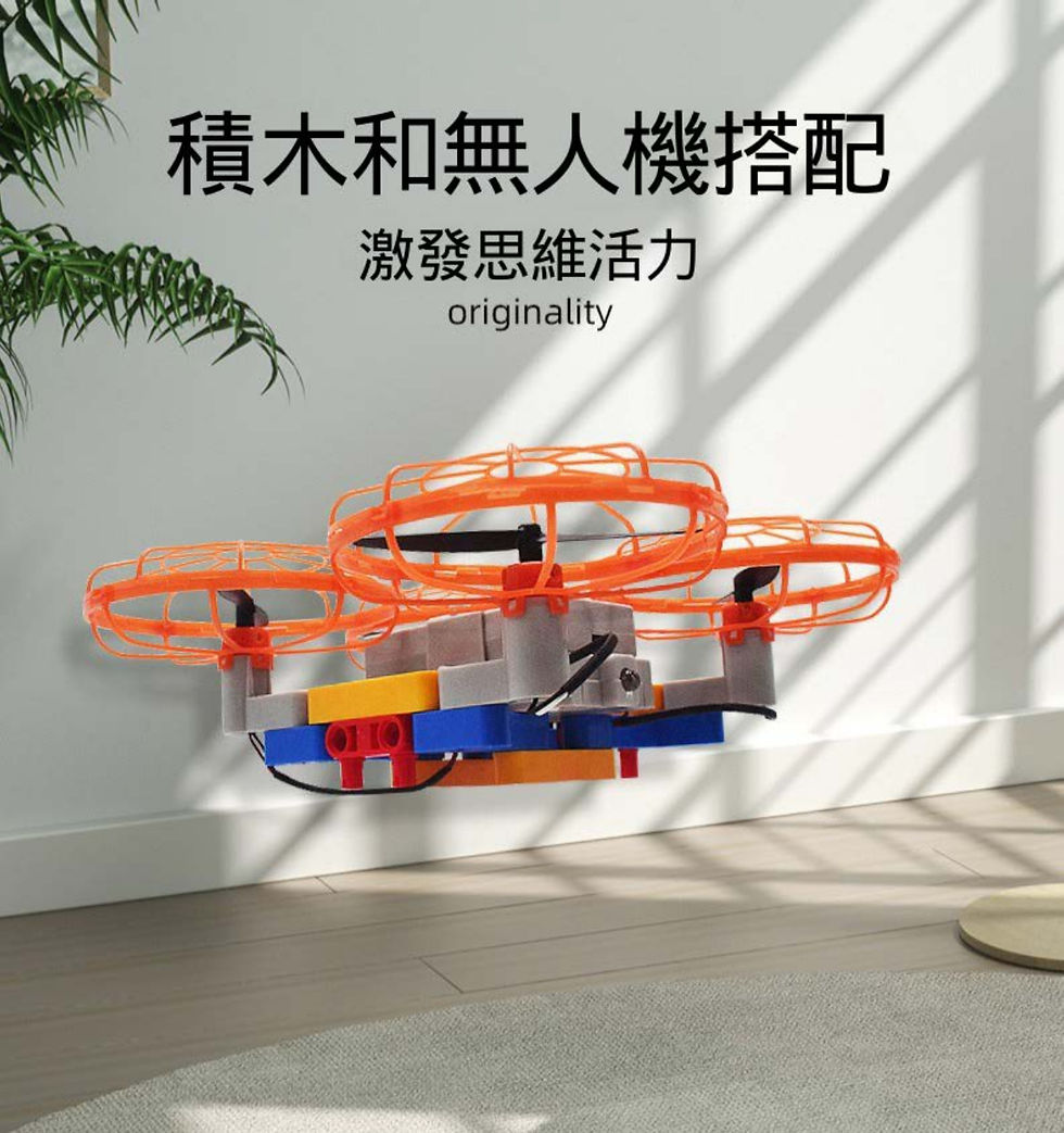 積木無人機pdf_page-0002