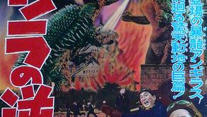 Godzilla-thon: GODZILLA RAIDS AGAIN (1955/1959)