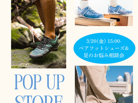 【2026年3月開催】XEROSHOES POP-UP in ELK|ベアフットシューズ体験&相談会