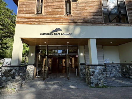 環境省より広河原インフォメーションセンター 物販試験運用の委託を受けました