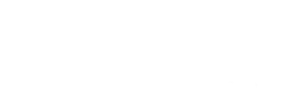 프리퀀시 서울 볼륨1 성수 오버랩 로고이미지