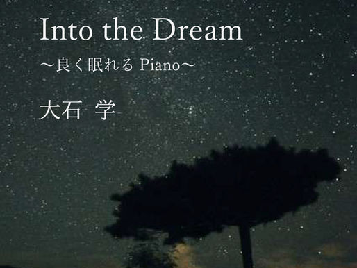 Into the Dream ~よく眠れるPiano~