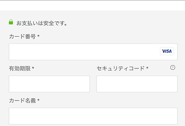 お支払い