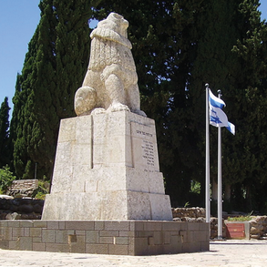 Le Lion rugissant de Tel Haï