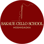 Sakaue Cello School 名古屋市千種区星ヶ丘のチェロ教室 坂上諒