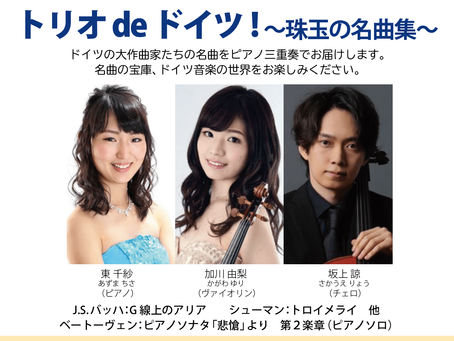 宗次ホールランチタイムコンサート