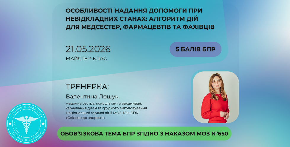 Вакцинація (для форми і для Вайбера) (12).png