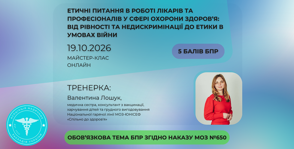 Етика 19.10.png