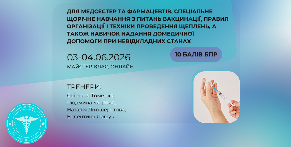 Вакцинація червень мс.png