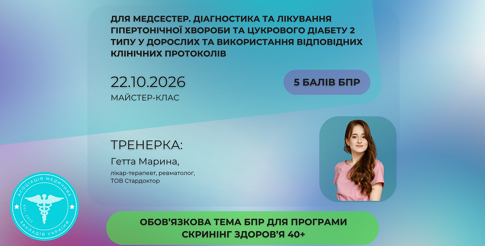 Скринінг 22.10.png