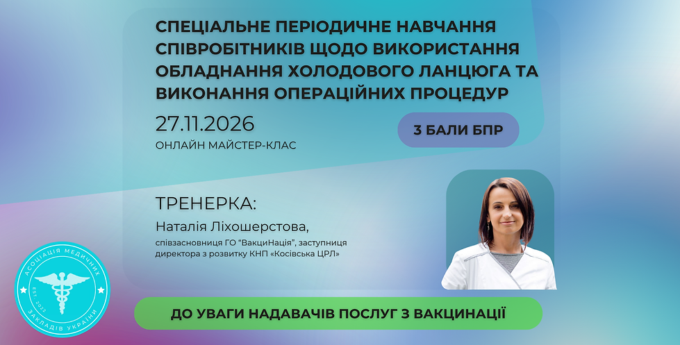 Вакцинація (для форми і для Вайбера) (19).png