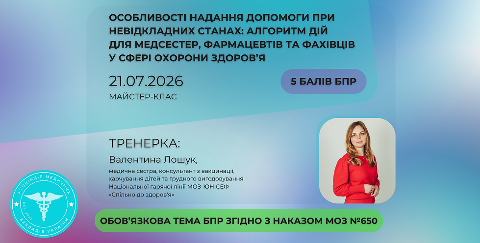 Невідкладна мс липень.png