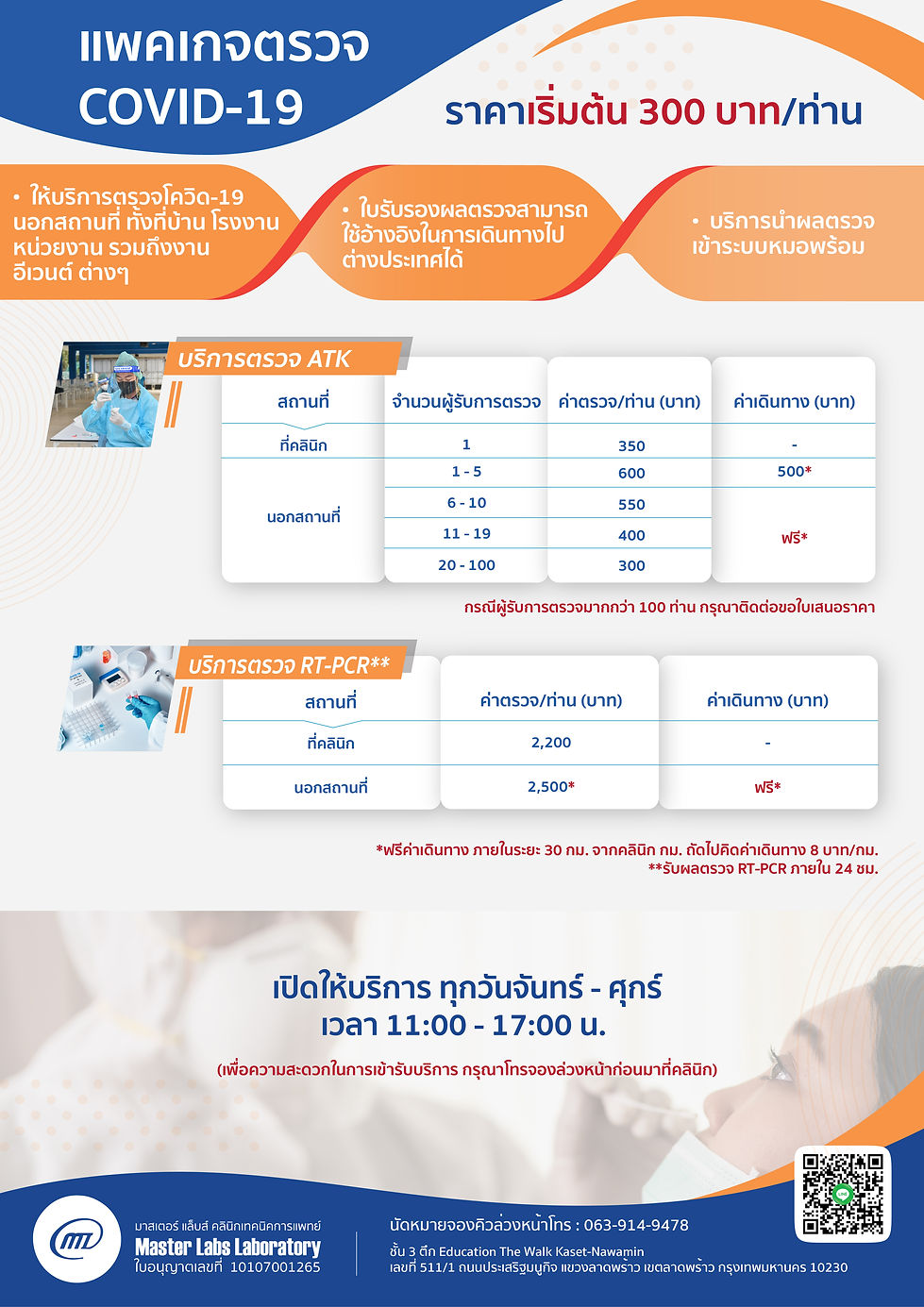 brochure_ATK_RT_PCR_v8-01.jpg