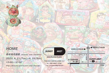 dm2020 裏_edited-4.jpg
