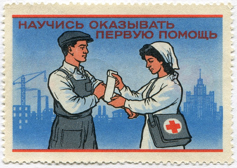 "Learn to Administer First Aid" (1960) Vintage Postage Stamp from the USSR