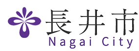 長井市ロゴ