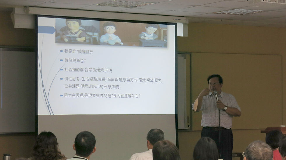 │社區参與與溝通│-許主冠老師