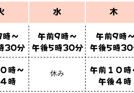 4月から人権協議会の事業体制を一部変更します~つなサポは週3日~