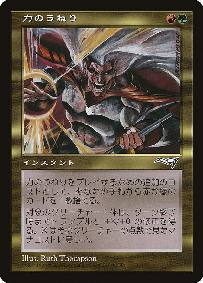 Surge of Strength (JP1) (4)