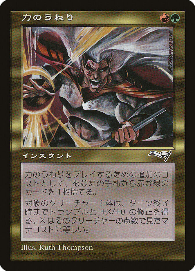 Surge of Strength (JP1) (4)