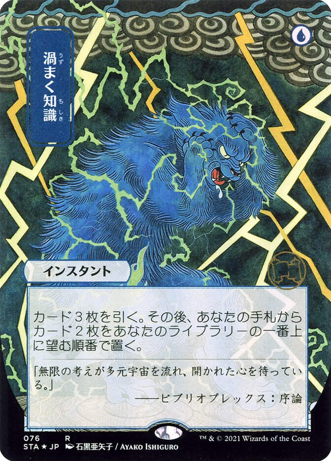 Brainstorm (STA) (76) / Borderless