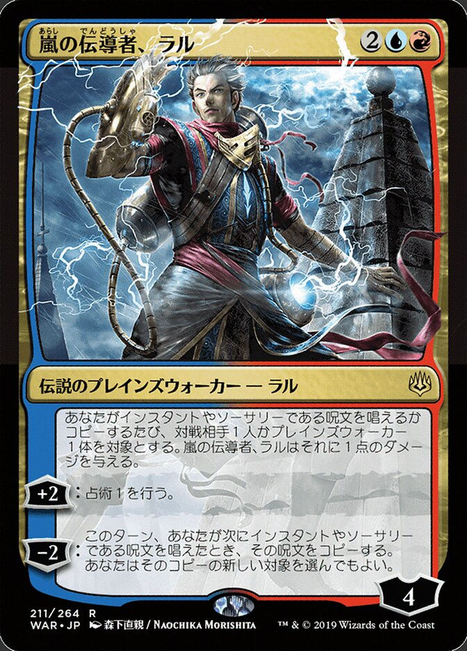 Ral, Storm Conduit (WAR) (211★)