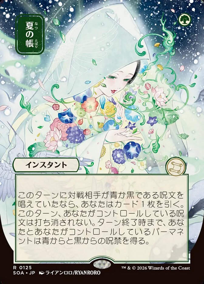Veil of Summer (SOA) (125) / Borderless / Showcase