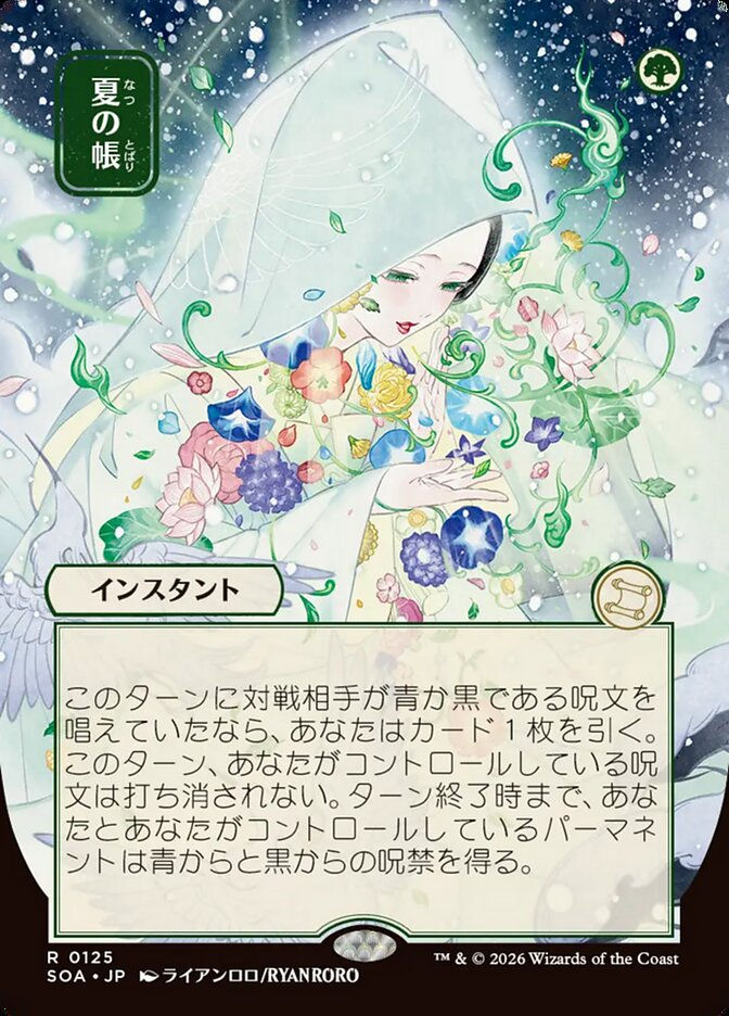 Veil of Summer (SOA) (125) / Borderless / Showcase
