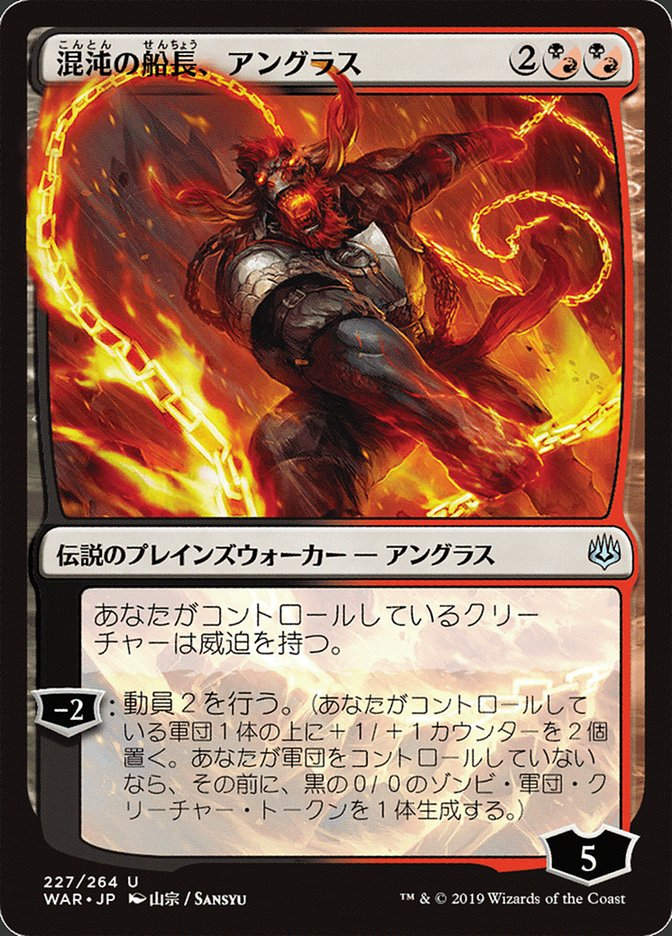Angrath, Captain of Chaos (WAR) (227★)