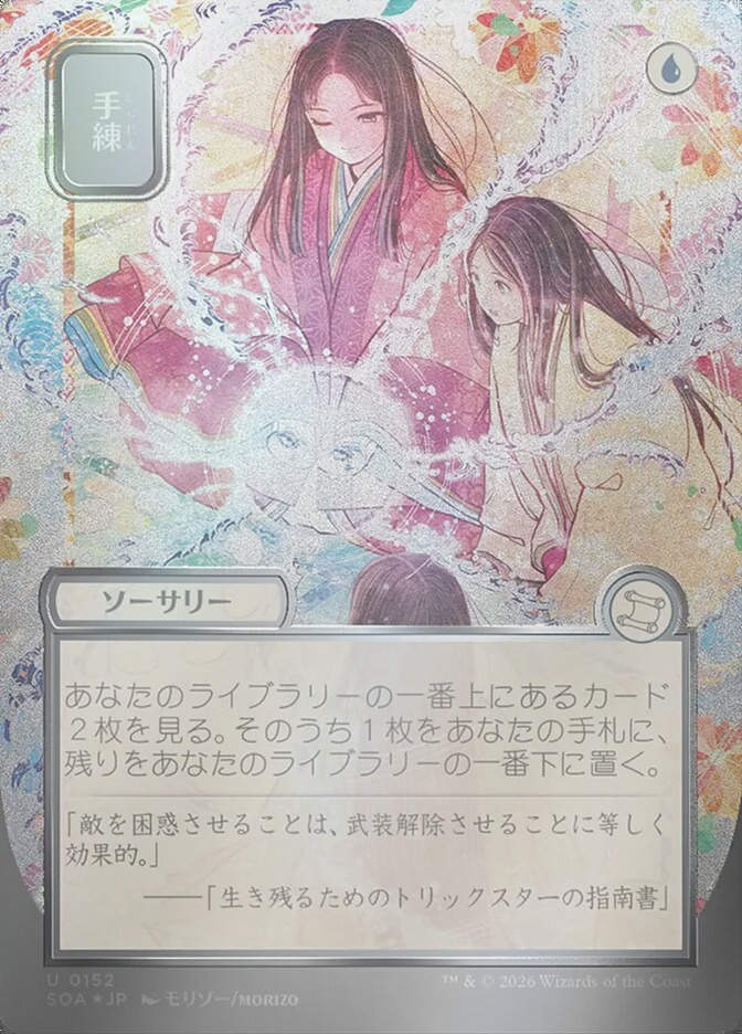 Sleight of Hand (SOA) (152) / Borderless / Showcase / Silver Scroll Foil