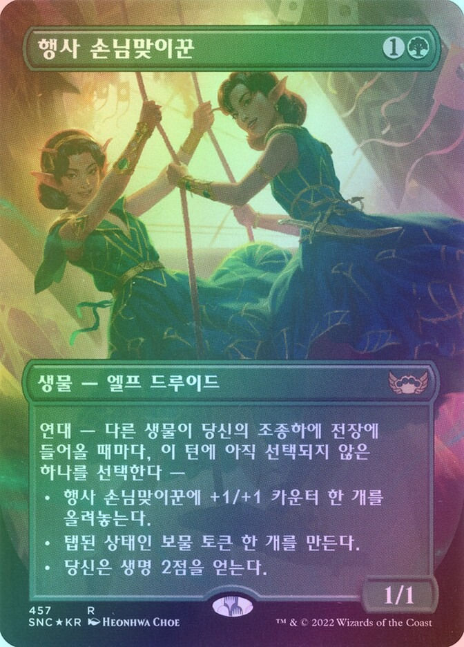 Gala Greeters (SNC) (457) / Borderless / Foil