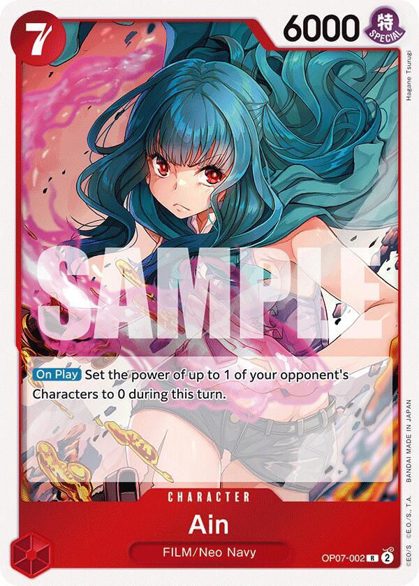 Ain (OP07-002) / Foil