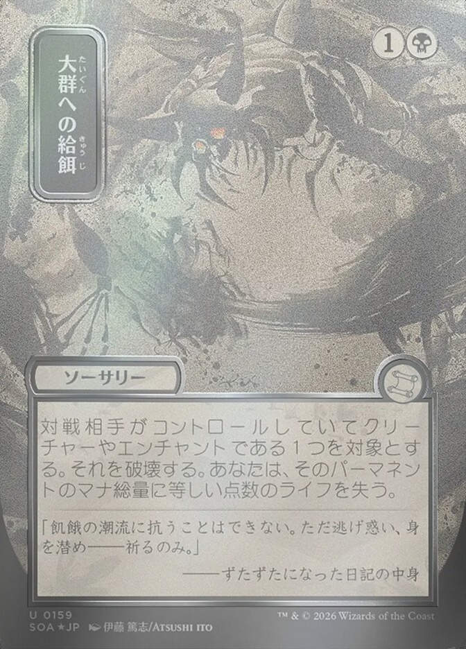 Feed the Swarm (SOA) (159) / Borderless / Showcase / Silver Scroll Foil
