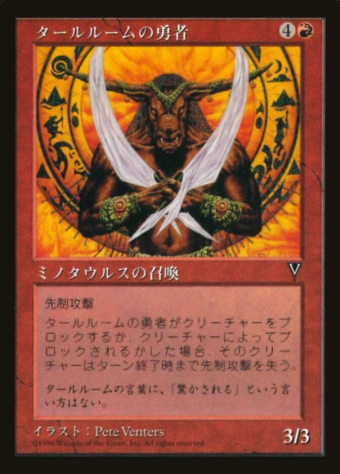 Talruum Champion (PMEI) (1997-1)
