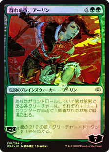 Arlinn, Voice of the Pack (WAR) (150★) / Foil