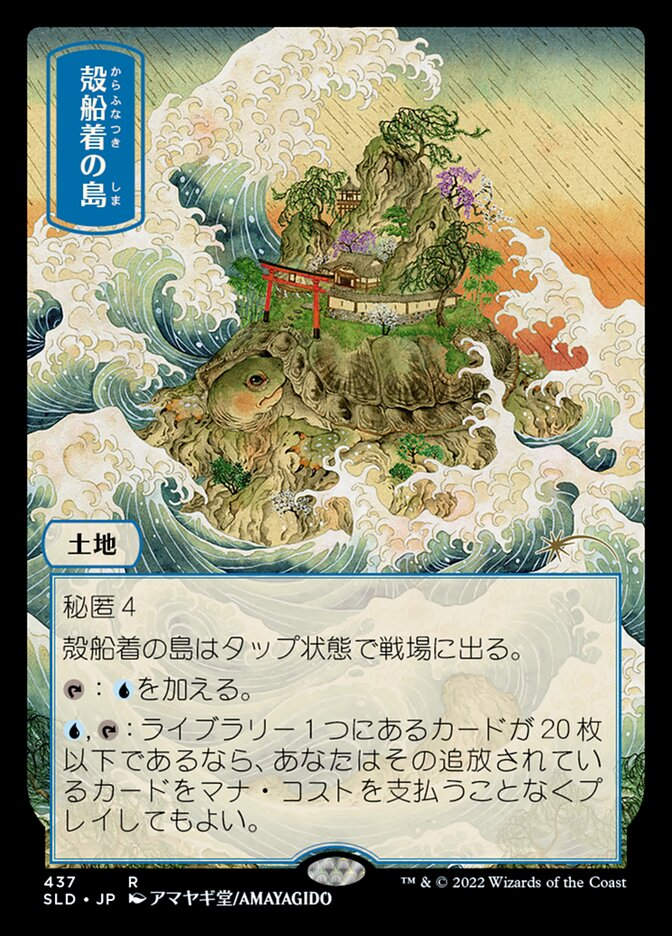 Shelldock Isle (SLD) (437)