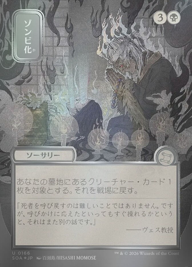 Zombify (SOA) (166) / Borderless / Showcase / Silver Scroll Foil