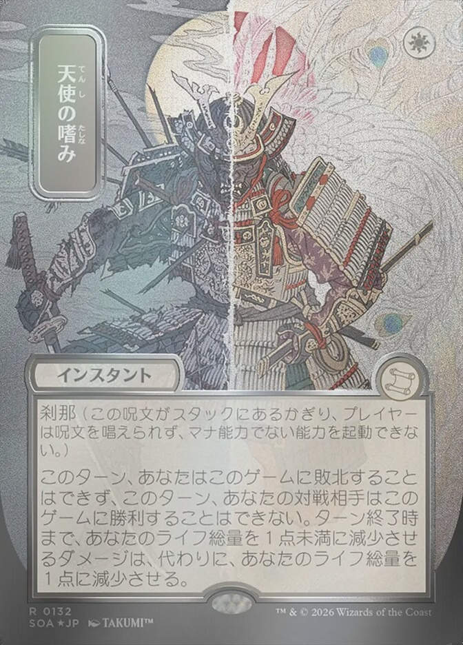 Angel's Grace (SOA) (132) / Borderless / Showcase / Silver Scroll Foil