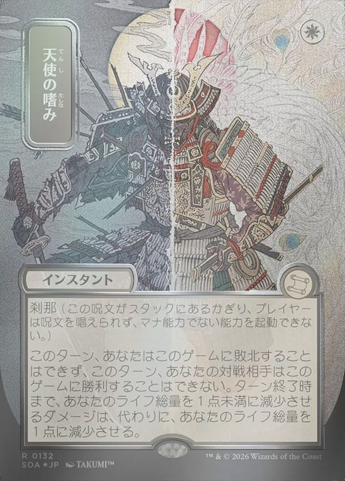 Angel's Grace (SOA) (132) / Borderless / Showcase / Silver Scroll Foil
