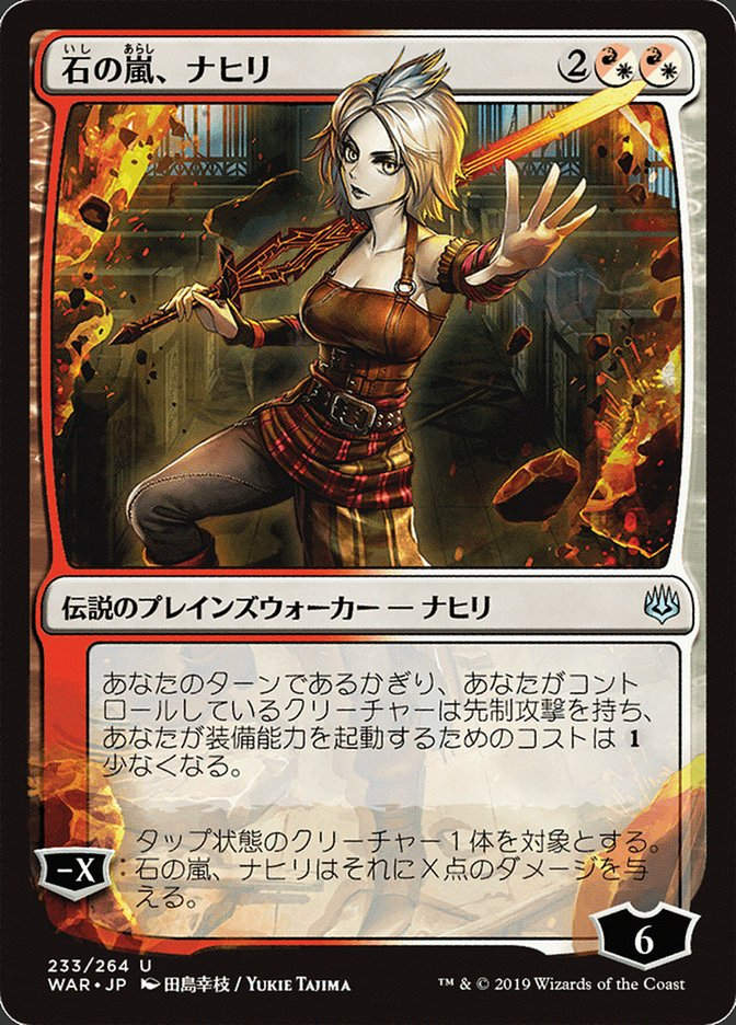 Nahiri, Storm of Stone (WAR) (233★)