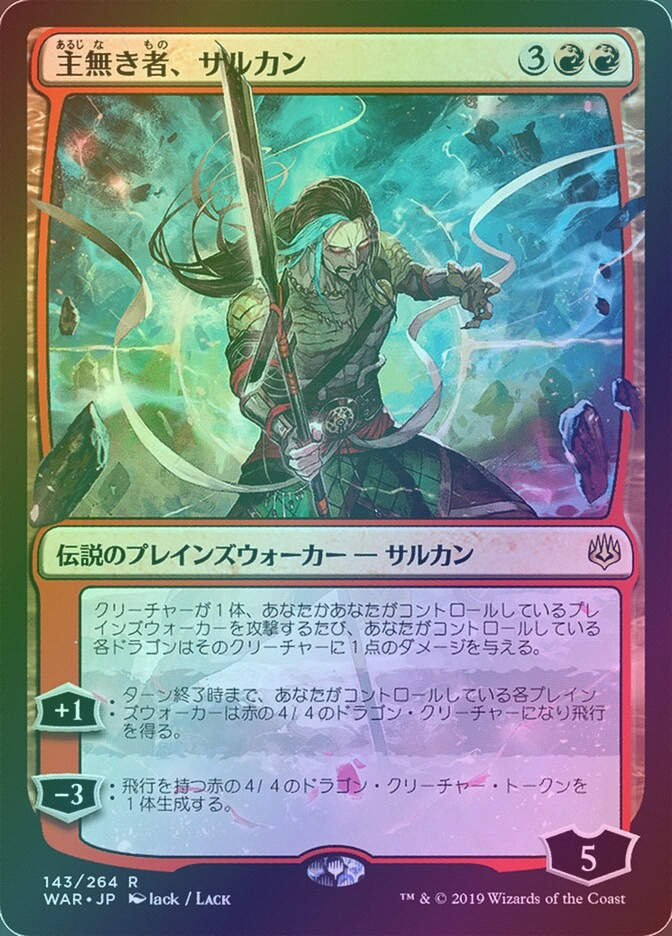 Sarkhan the Masterless (WAR) (143★) / Foil