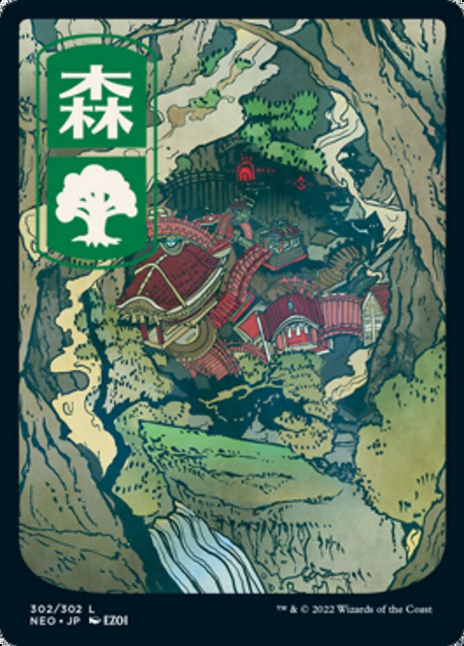 Forest (302) (Full Art) (NEO)