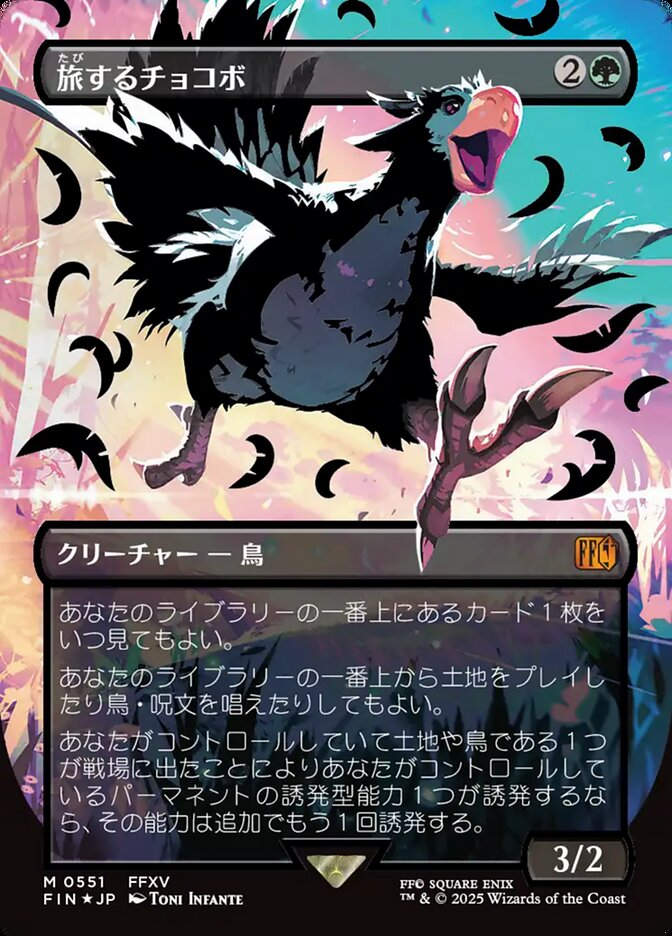 Traveling Chocobo (FIN) (Neon Ink Black) / Borderless / Foil